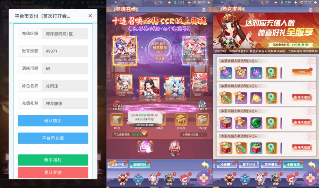 三网H5游戏【九州谕H5平台币内购跨服修复版】4月最新整理Linux手工服务端+管理后台+GM授权后台+简易安卓客户端+详细搭建教程+视频教程