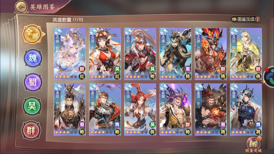 卡牌回合手游【一騎當千·姬門内购版】4月最新整理Linux手工服务端+管理后台+GM授权后台+安卓苹果双端+详细搭建教程+视频教程