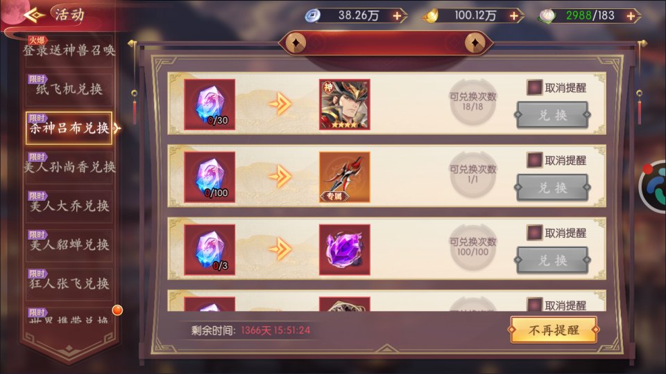 卡牌回合手游【一騎當千·姬門内购版】4月最新整理Linux手工服务端+管理后台+GM授权后台+安卓苹果双端+详细搭建教程+视频教程