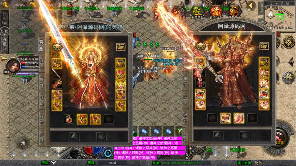 XO三端引擎传奇手游【1.80赤血星王合击版】4月最新整理Win一键服务端+PC安卓苹果+详细搭建教程+视频教程