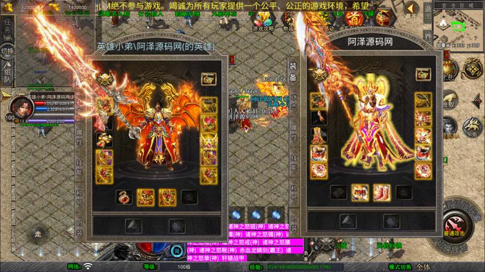 XO三端引擎传奇手游【1.80赤血星王合击版】4月最新整理Win一键服务端+PC安卓苹果+详细搭建教程+视频教程