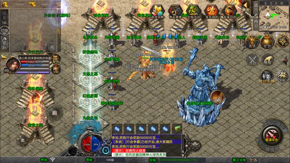 XO三端引擎传奇手游【1.80赤血星王合击版】4月最新整理Win一键服务端+PC安卓苹果+详细搭建教程+视频教程