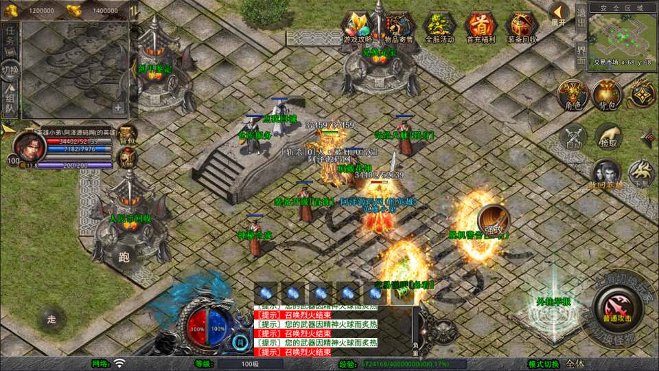 XO三端引擎传奇手游【1.80赤血星王合击版】4月最新整理Win一键服务端+PC安卓苹果+详细搭建教程+视频教程