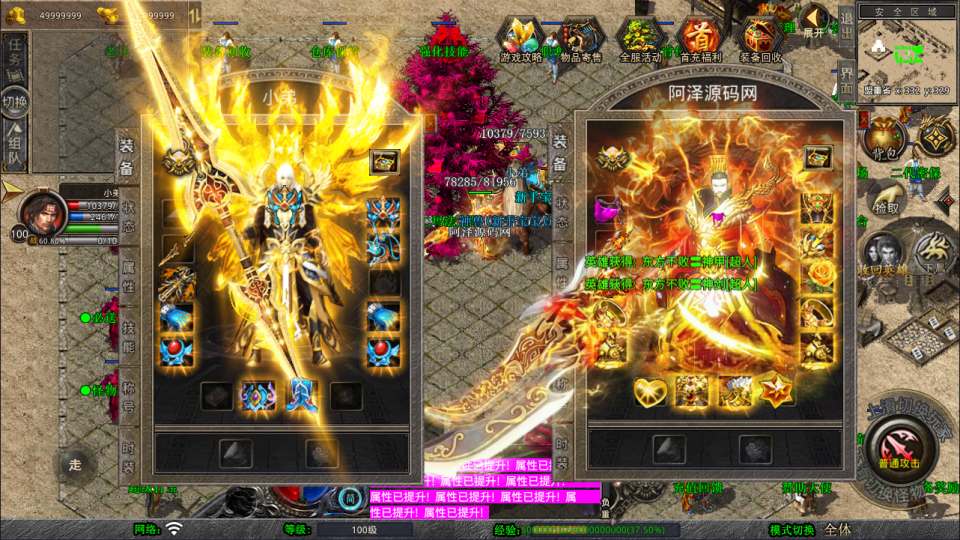 XO三端引擎传奇手游【1.80霸主合击版】4月最新整理Win一键服务端+PC安卓苹果+详细搭建教程+视频教程