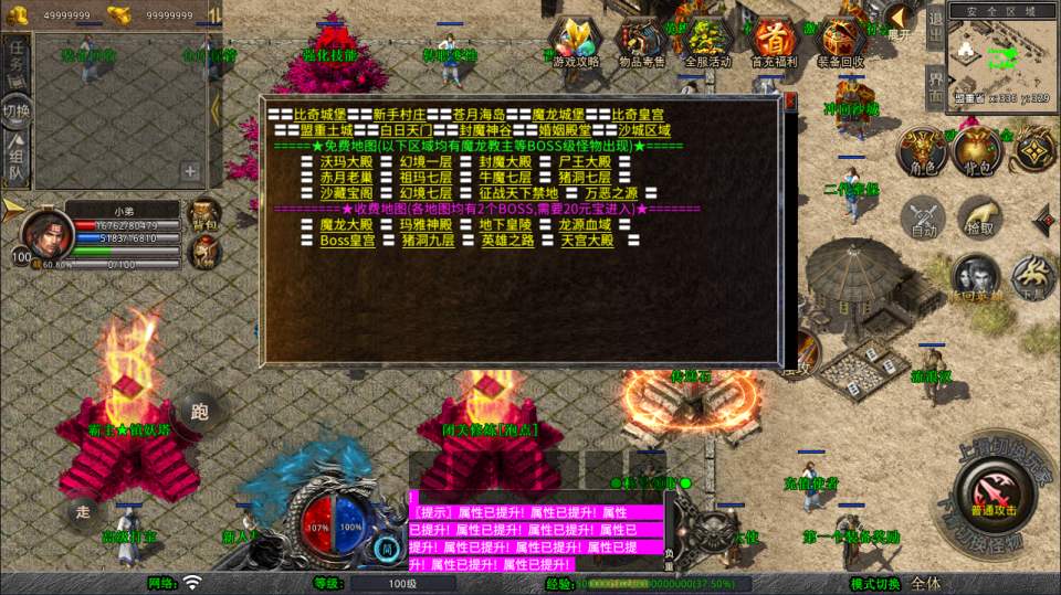 XO三端引擎传奇手游【1.80霸主合击版】4月最新整理Win一键服务端+PC安卓苹果+详细搭建教程+视频教程