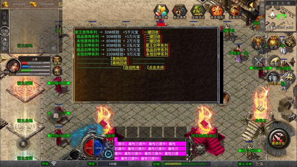 XO三端引擎传奇手游【1.80霸主合击版】4月最新整理Win一键服务端+PC安卓苹果+详细搭建教程+视频教程