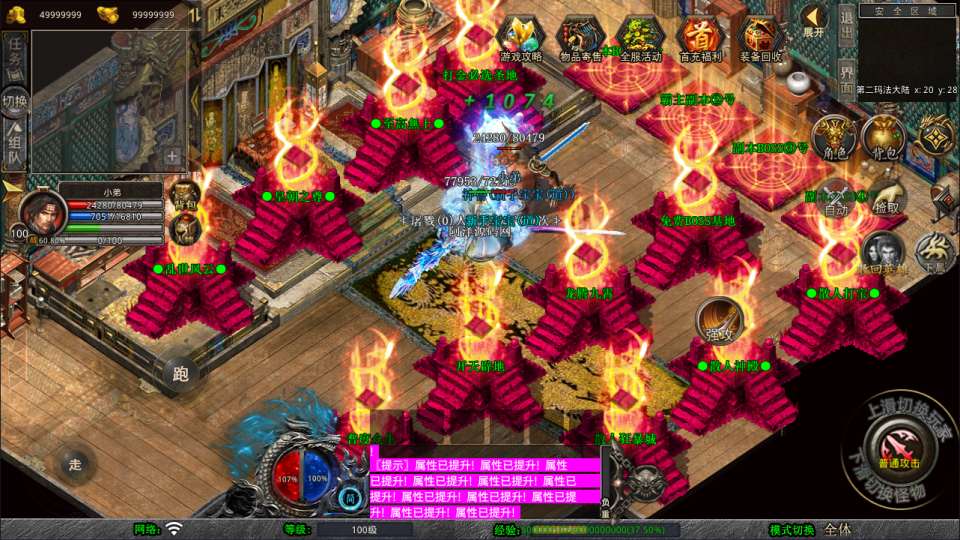 XO三端引擎传奇手游【1.80霸主合击版】4月最新整理Win一键服务端+PC安卓苹果+详细搭建教程+视频教程