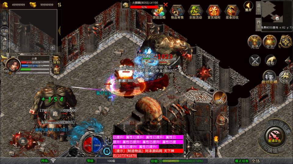 XO三端引擎传奇手游【1.80霸主合击版】4月最新整理Win一键服务端+PC安卓苹果+详细搭建教程+视频教程