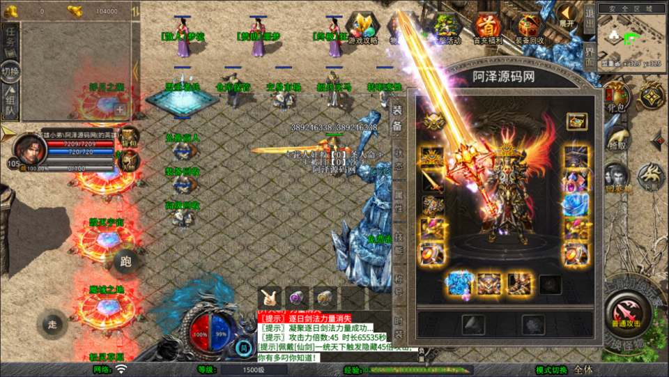 XO三端引擎传奇手游【1.80将军变态合击版】4月最新整理Win一键服务端+PC安卓苹果+详细搭建教程+视频教程