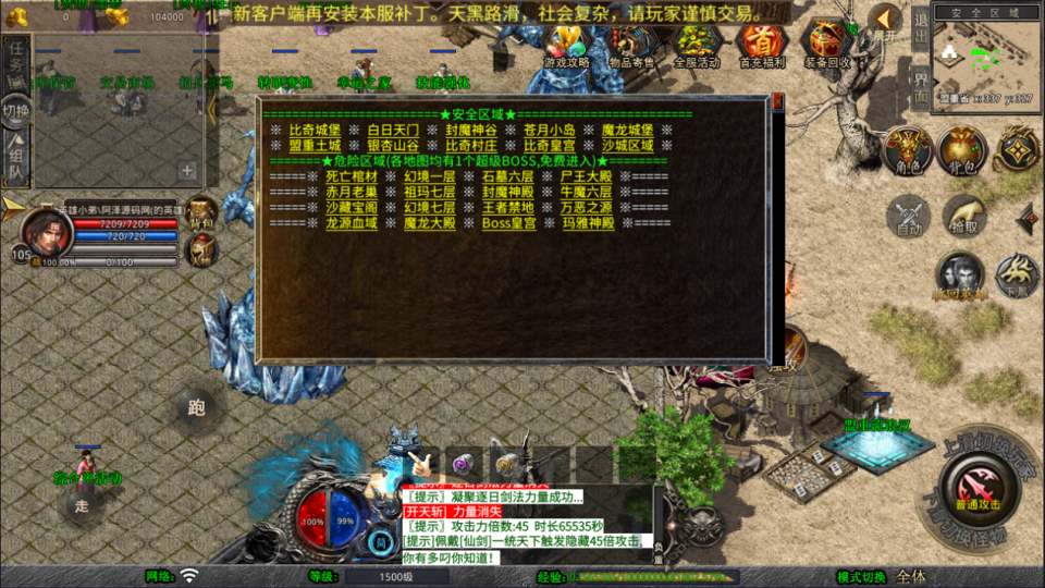 XO三端引擎传奇手游【1.80将军变态合击版】4月最新整理Win一键服务端+PC安卓苹果+详细搭建教程+视频教程