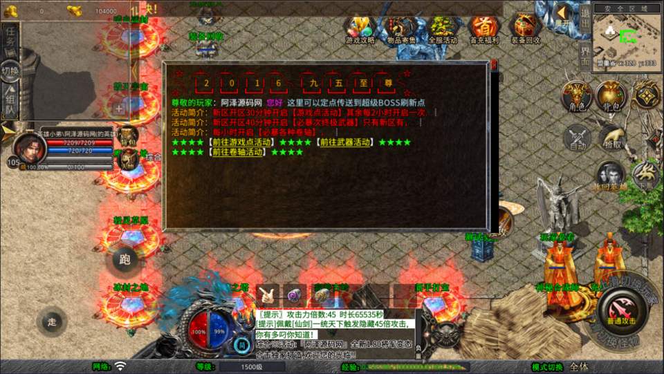 XO三端引擎传奇手游【1.80将军变态合击版】4月最新整理Win一键服务端+PC安卓苹果+详细搭建教程+视频教程