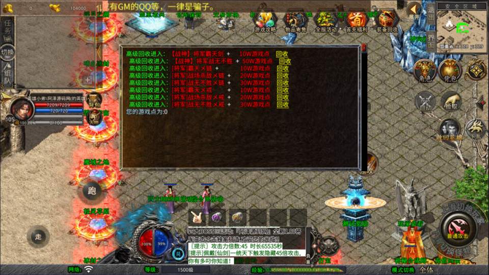 XO三端引擎传奇手游【1.80将军变态合击版】4月最新整理Win一键服务端+PC安卓苹果+详细搭建教程+视频教程