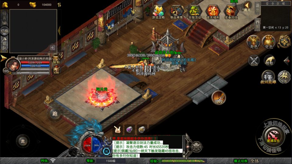 XO三端引擎传奇手游【1.80将军变态合击版】4月最新整理Win一键服务端+PC安卓苹果+详细搭建教程+视频教程