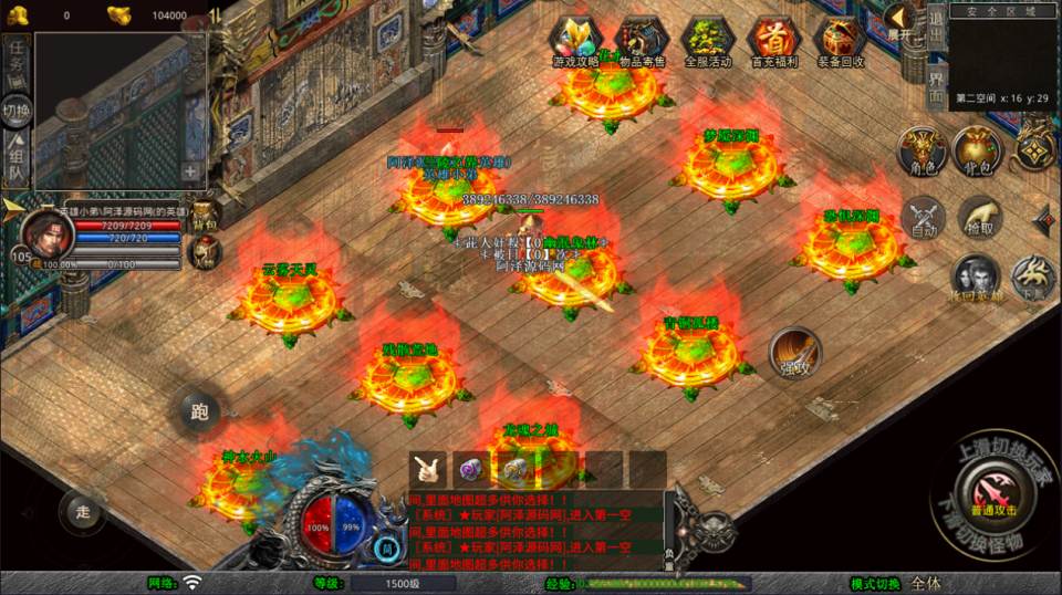 XO三端引擎传奇手游【1.80将军变态合击版】4月最新整理Win一键服务端+PC安卓苹果+详细搭建教程+视频教程