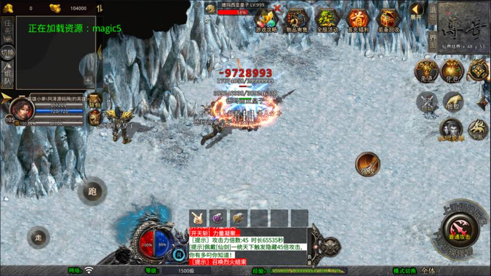 XO三端引擎传奇手游【1.80将军变态合击版】4月最新整理Win一键服务端+PC安卓苹果+详细搭建教程+视频教程