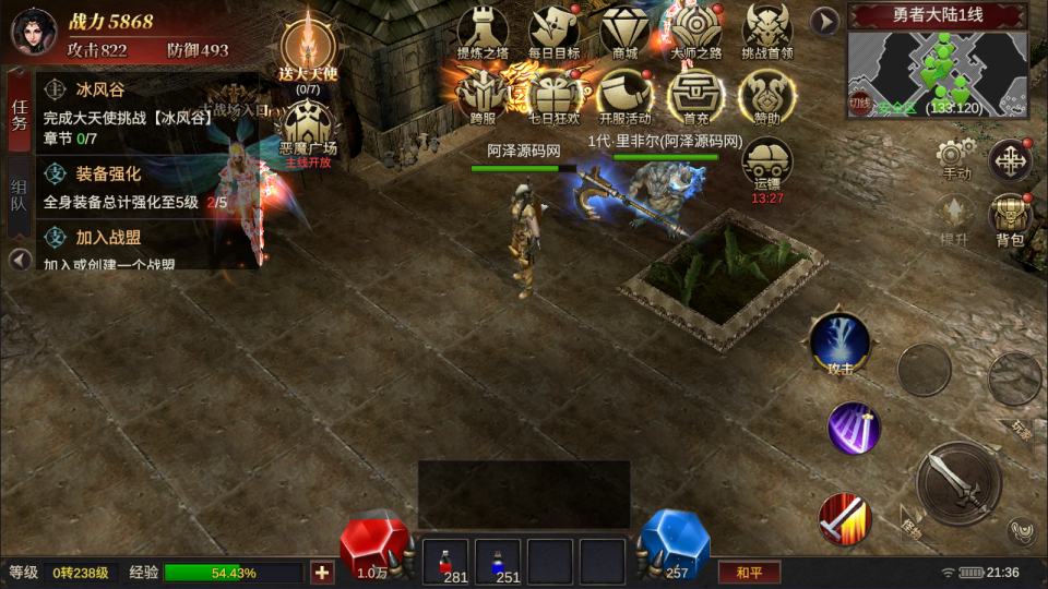 魔幻冒险手游【奇迹MU大天使之战之勇者大陆】4月最新整理Ubuntu手工服务端+全套前后端源码+CDK授权后台+安卓苹果双端+详细搭建教程+视频教程