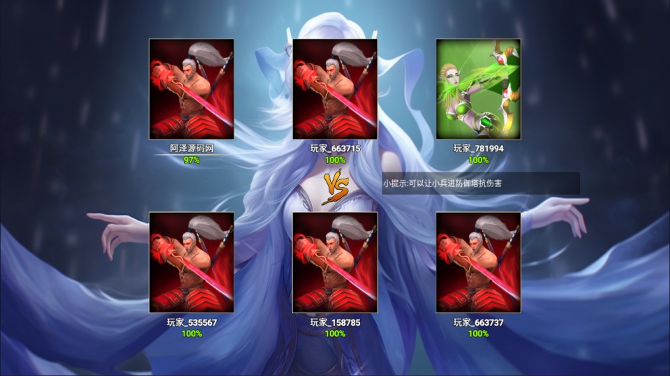 经典推塔手游【王者大乱斗】4月最新整理Linux手工服务端+前后端全套源码+安卓+详细搭建教程