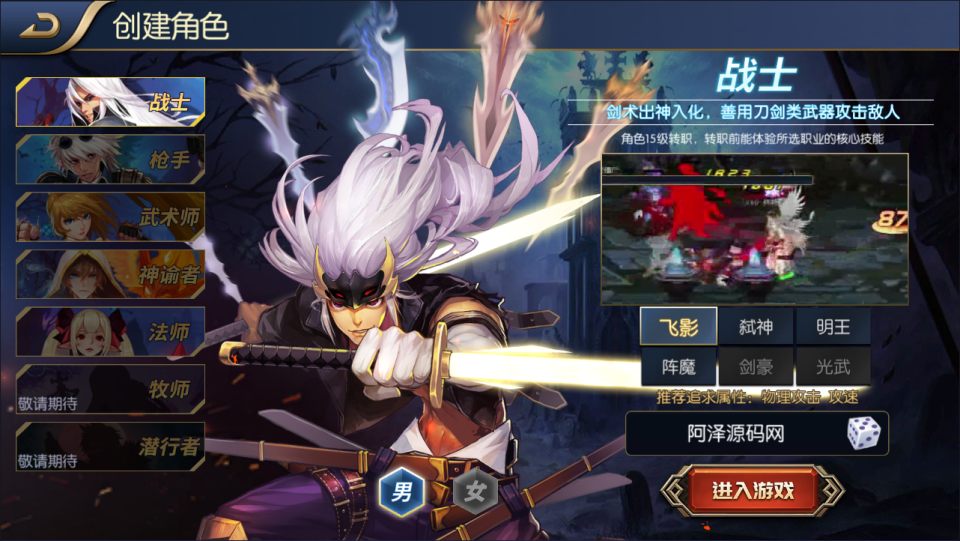 横版闯关手游【全明星之封神之战阿拉德】4月最新整理Linux手工服务端+客户端源码+WEB管理后台+GM授权后台+安卓苹果双端+详细搭建教程+视频教程