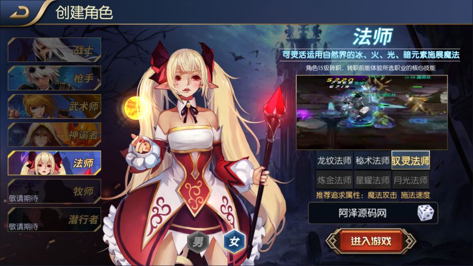 横版闯关手游【全明星之封神之战阿拉德】4月最新整理Linux手工服务端+客户端源码+WEB管理后台+GM授权后台+安卓苹果双端+详细搭建教程+视频教程