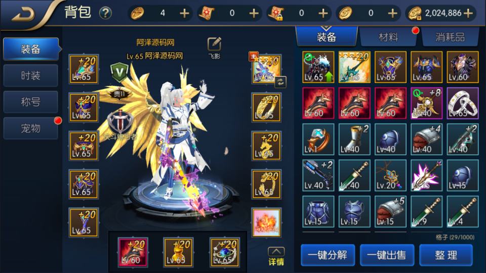 横版闯关手游【全明星之封神之战阿拉德】4月最新整理Linux手工服务端+客户端源码+WEB管理后台+GM授权后台+安卓苹果双端+详细搭建教程+视频教程