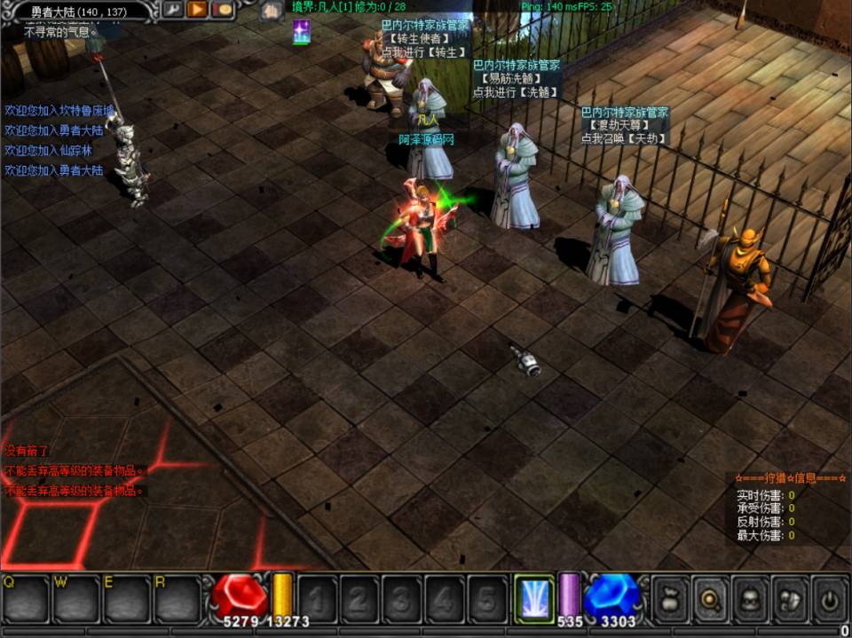 经典怀旧2.5D奇迹端游【烈焰诛仙奇迹附魔版】4月最新整理Win一键服务端+网页注册+GM工具+PC客户端+详细搭建教程