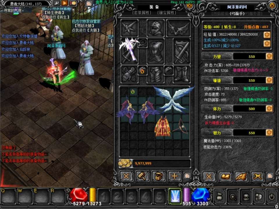 经典怀旧2.5D奇迹端游【烈焰诛仙奇迹附魔版】4月最新整理Win一键服务端+网页注册+GM工具+PC客户端+详细搭建教程