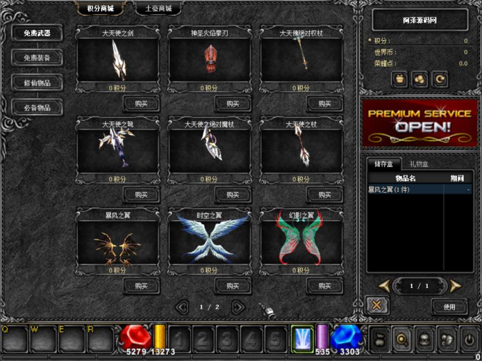 经典怀旧2.5D奇迹端游【烈焰诛仙奇迹附魔版】4月最新整理Win一键服务端+网页注册+GM工具+PC客户端+详细搭建教程