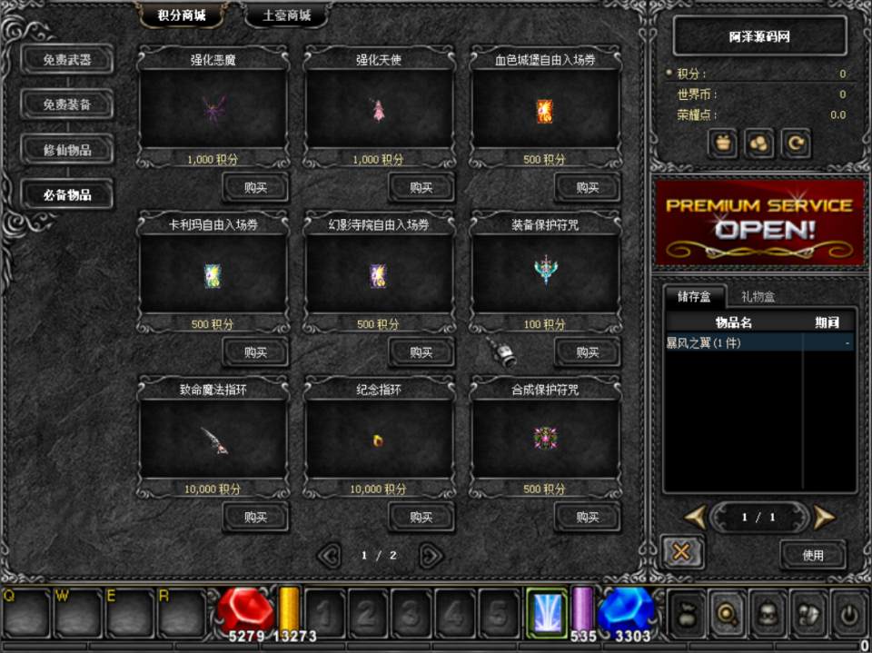 经典怀旧2.5D奇迹端游【烈焰诛仙奇迹附魔版】4月最新整理Win一键服务端+网页注册+GM工具+PC客户端+详细搭建教程