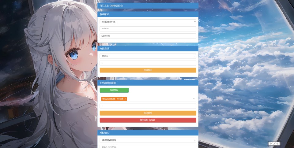 二次元PRG手游【奇門之上代金券内购版】4月最新整理Linux手工服务端+前后端全套源码+CDK授权后台+安卓+详细搭建教程+视频教程