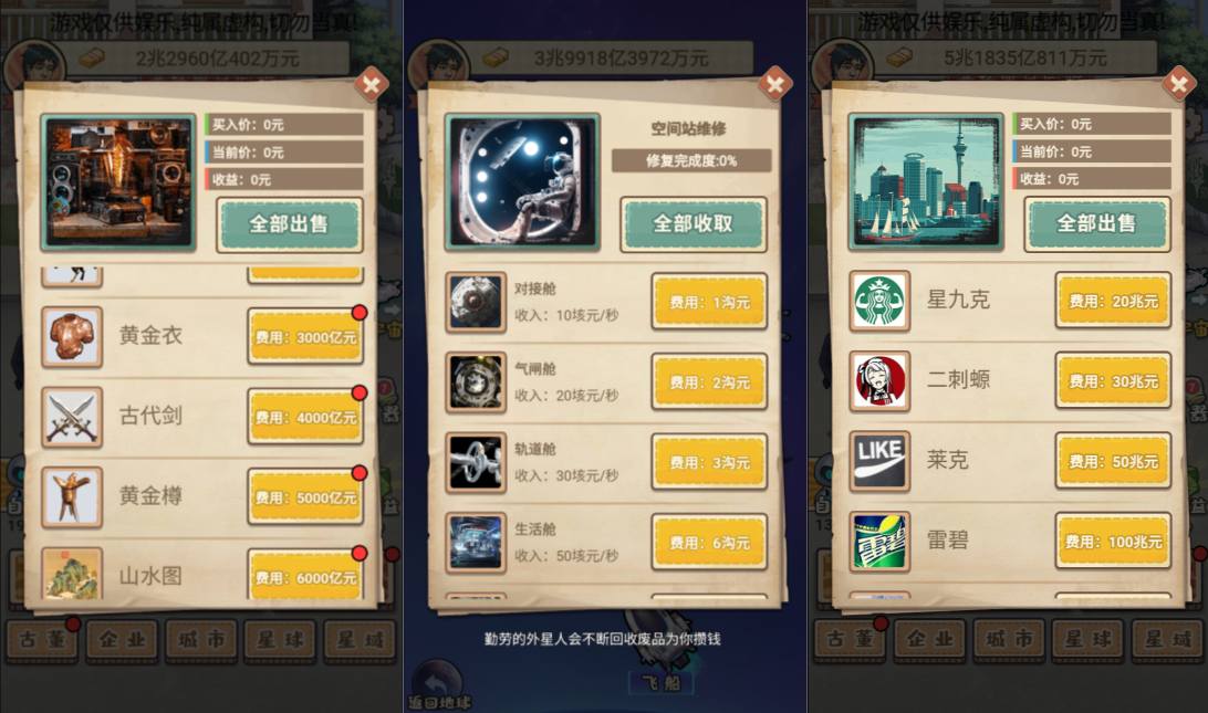 三网H5模拟经营游戏【破烂之王H5】5月最新整理Linux手工服务端+Win一键服务端+解压即玩+简易安卓客户端+详细搭建教程