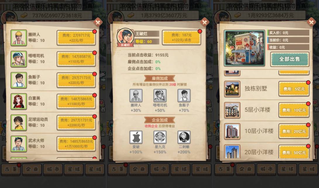 三网H5模拟经营游戏【破烂之王H5】5月最新整理Linux手工服务端+Win一键服务端+解压即玩+简易安卓客户端+详细搭建教程