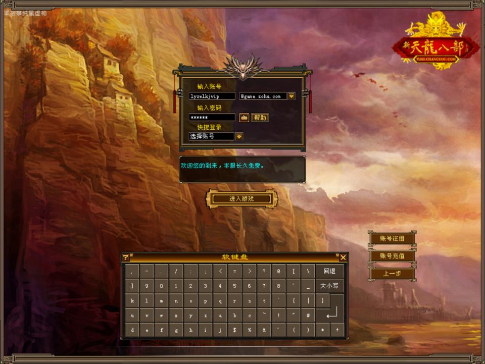 经典武侠端游【天龙八部之全民争霸】5月最新整理Linux手工服务端+GM工具+PC客户端+详细搭建教程