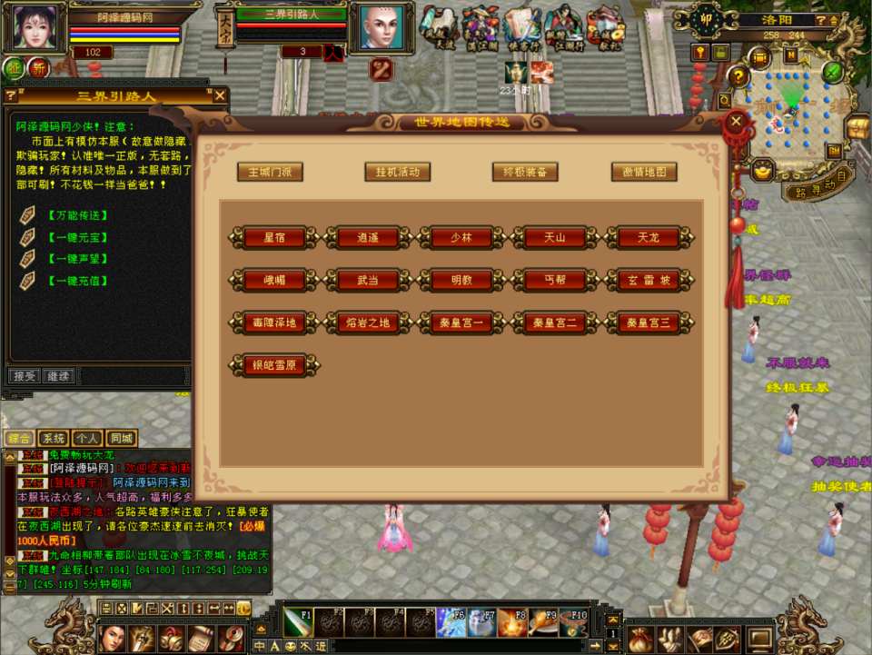 经典武侠端游【天龙八部之全民争霸】5月最新整理Linux手工服务端+GM工具+PC客户端+详细搭建教程