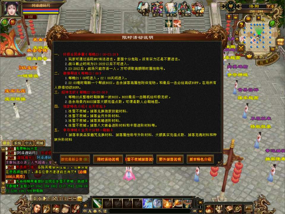 经典武侠端游【天龙八部之全民争霸】5月最新整理Linux手工服务端+GM工具+PC客户端+详细搭建教程