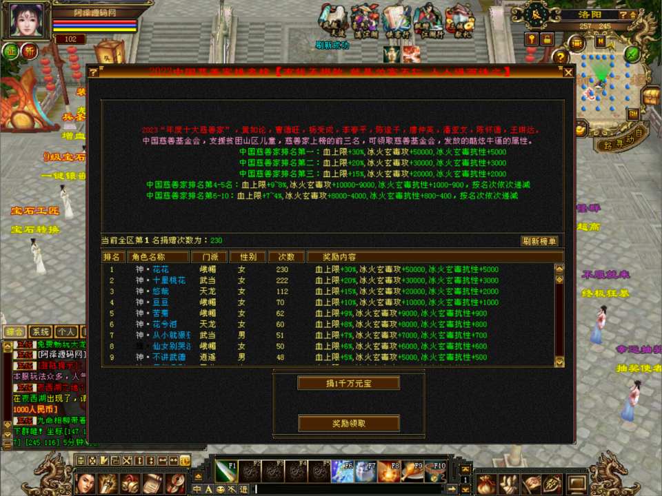 经典武侠端游【天龙八部之全民争霸】5月最新整理Linux手工服务端+GM工具+PC客户端+详细搭建教程