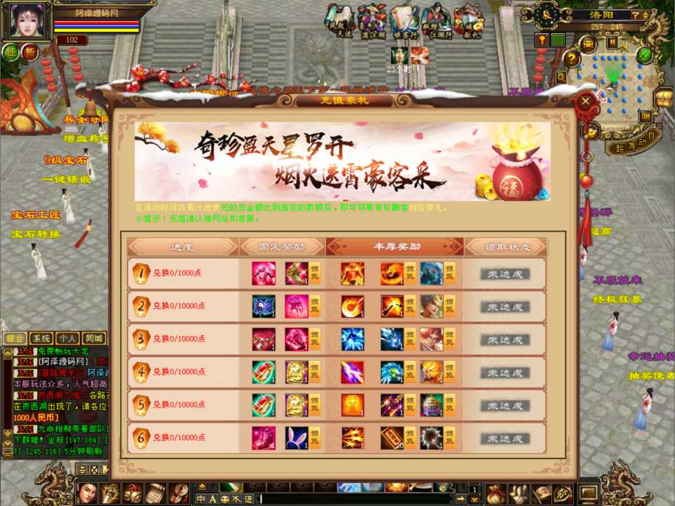 经典武侠端游【天龙八部之全民争霸】5月最新整理Linux手工服务端+GM工具+PC客户端+详细搭建教程