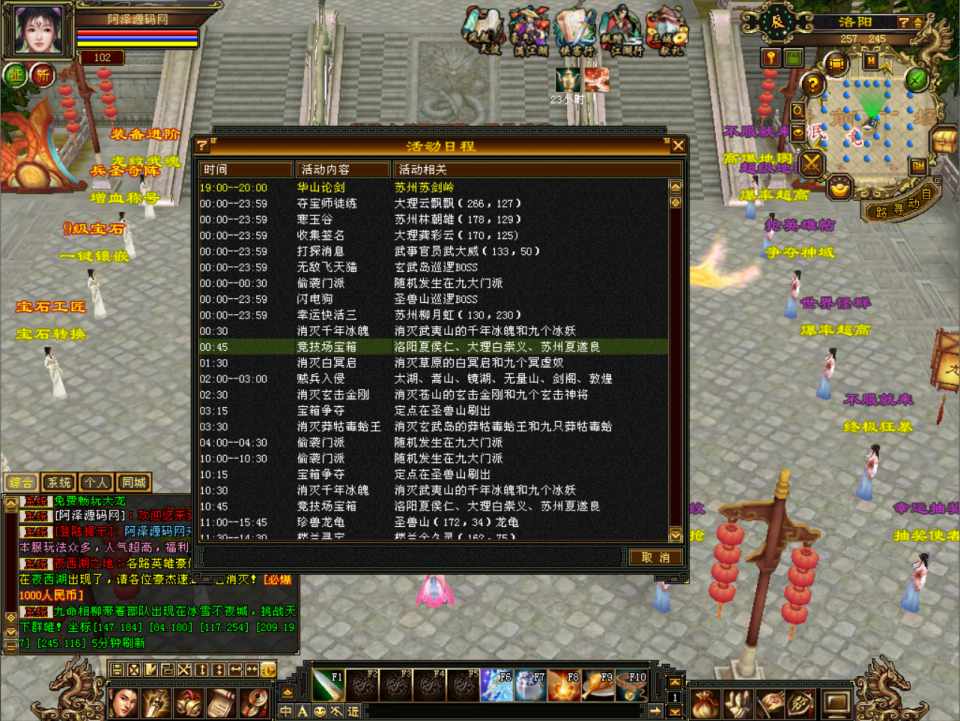 经典武侠端游【天龙八部之全民争霸】5月最新整理Linux手工服务端+GM工具+PC客户端+详细搭建教程