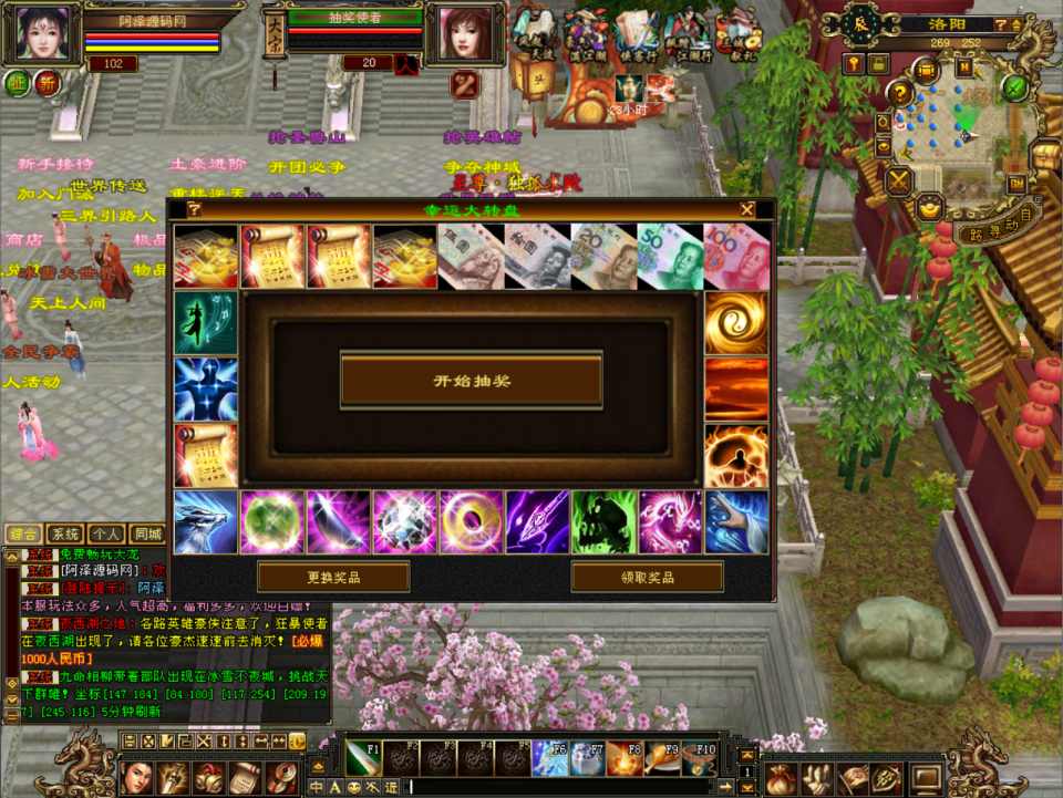 经典武侠端游【天龙八部之全民争霸】5月最新整理Linux手工服务端+GM工具+PC客户端+详细搭建教程