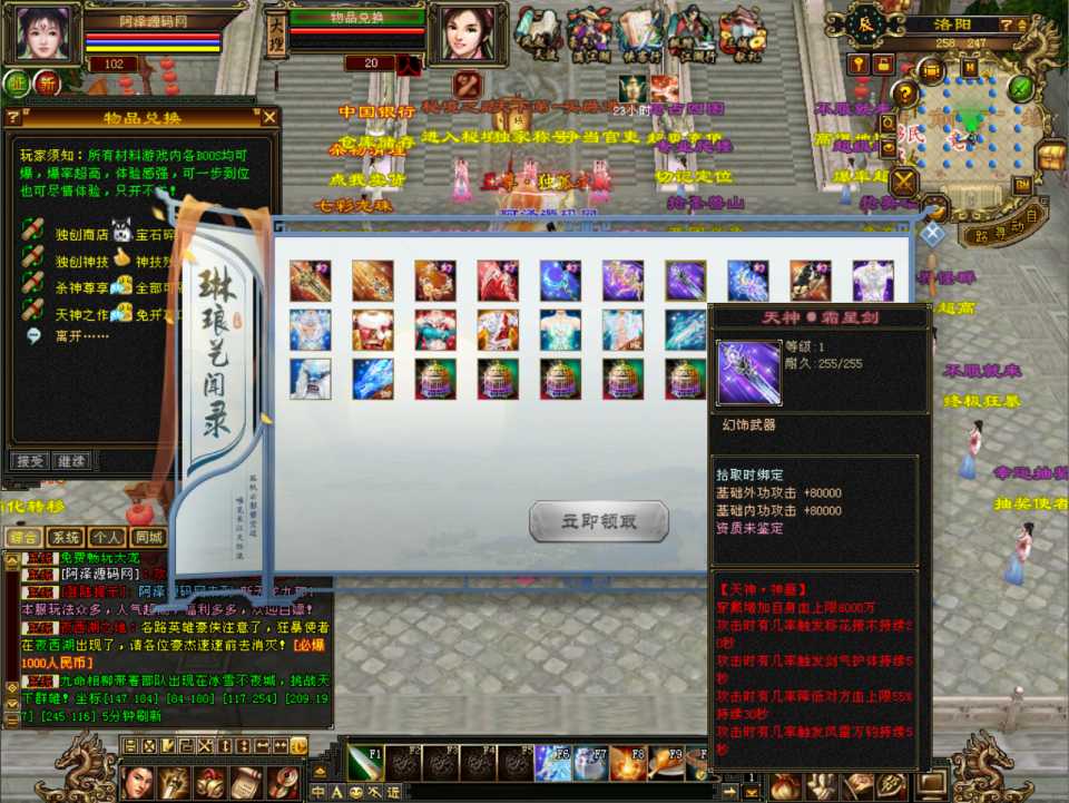 经典武侠端游【天龙八部之全民争霸】5月最新整理Linux手工服务端+GM工具+PC客户端+详细搭建教程