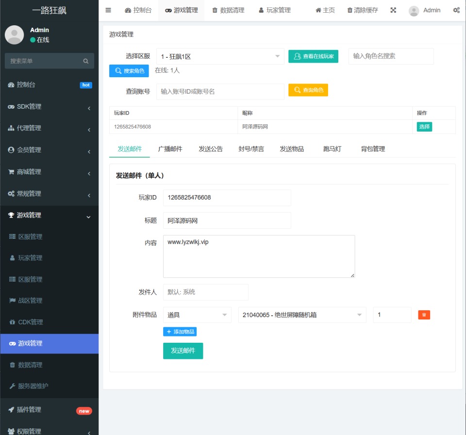 末日丧尸割草手游【一蕗狂飆平台币内购版】5月最新整理Linux手工服务端+管理后台+代理后台+商城后台+CDK授权后台+安卓苹果双端+详细搭建教程+视频教程
