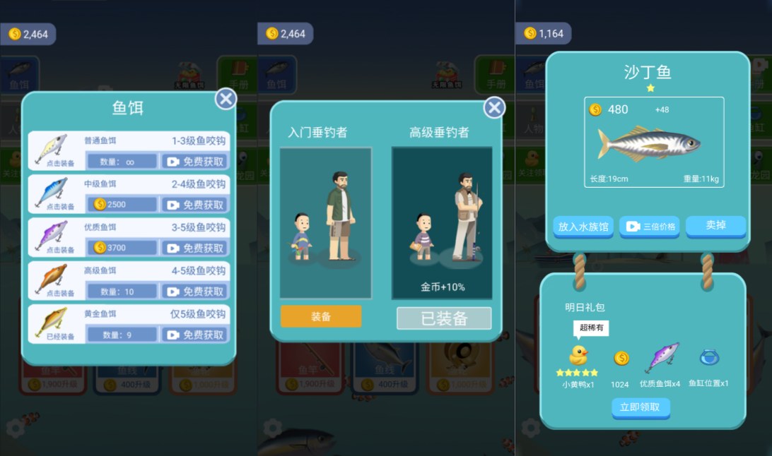 三网H5休闲游戏【钓鱼模拟器H5】5月最新整理Linux手工服务端+Win一键服务端+解压即玩+简易安卓客户端+详细搭建教程