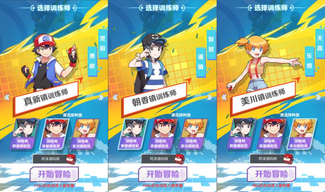 三网H5游戏【元素王座H5平台币内购版】5月最新整理Linux手工服务端+GM授权后台+简易安卓客户端+详细搭建教程+视频教程