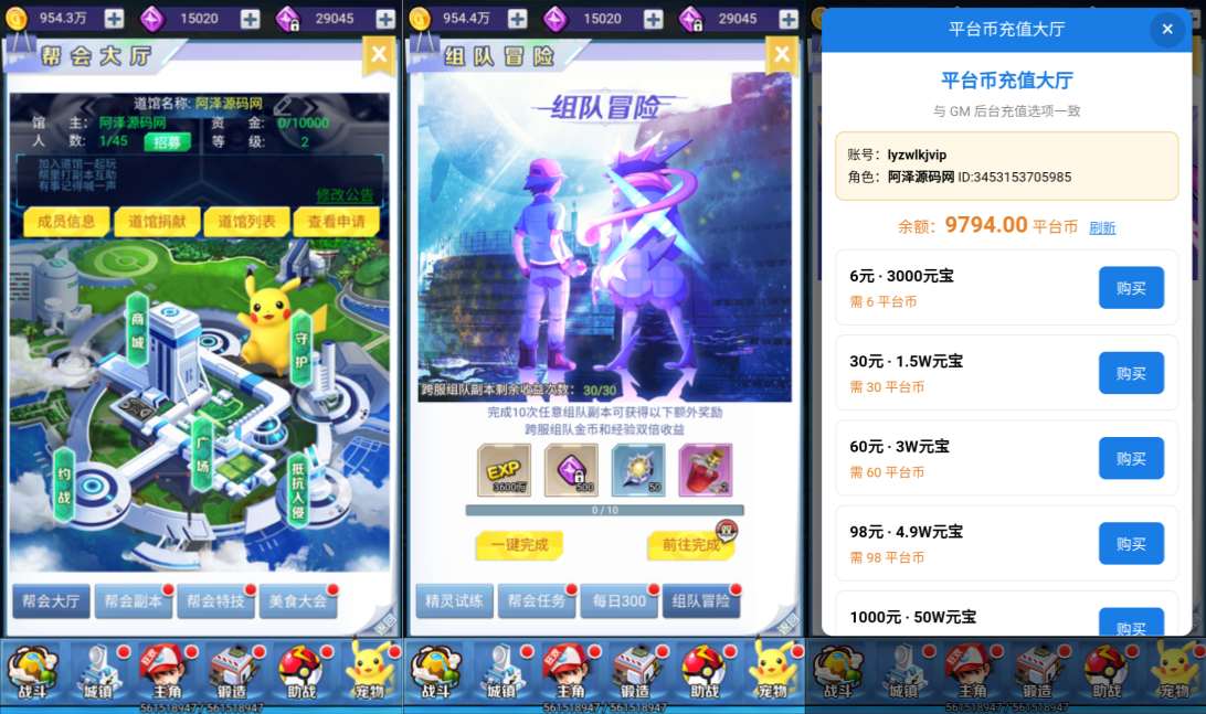 三网H5游戏【元素王座H5平台币内购版】5月最新整理Linux手工服务端+GM授权后台+简易安卓客户端+详细搭建教程+视频教程