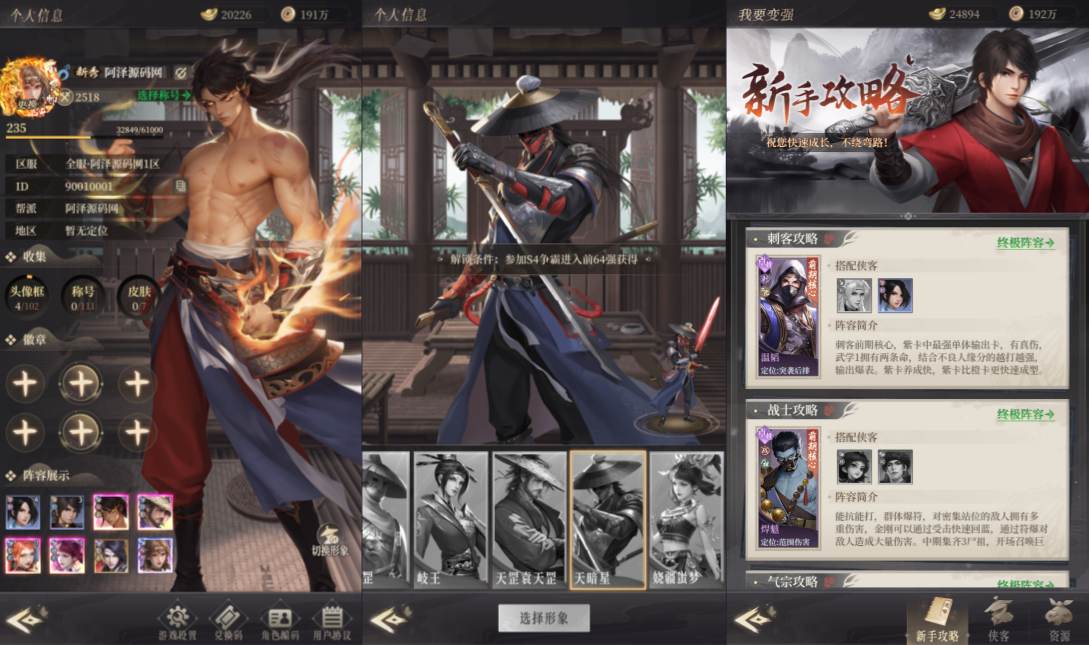 三网H5游戏【新不魉人H5代金券内购版】5月最新整理Linux手工服务端+全套前后端源码+管理后台+CDK授权后台+简易安卓客户端+详细搭建教程+视频教程