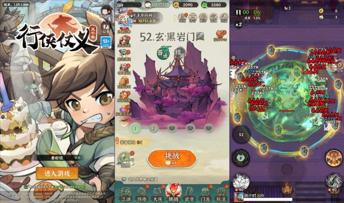 武侠割草动作手游【江湖墨迹大侠代金券内购52章版】5月最新整理Linux手工服务端+全套加解密工具+活动全开+CDK授权后台+安卓苹果双端+详细搭建教程+视频教程