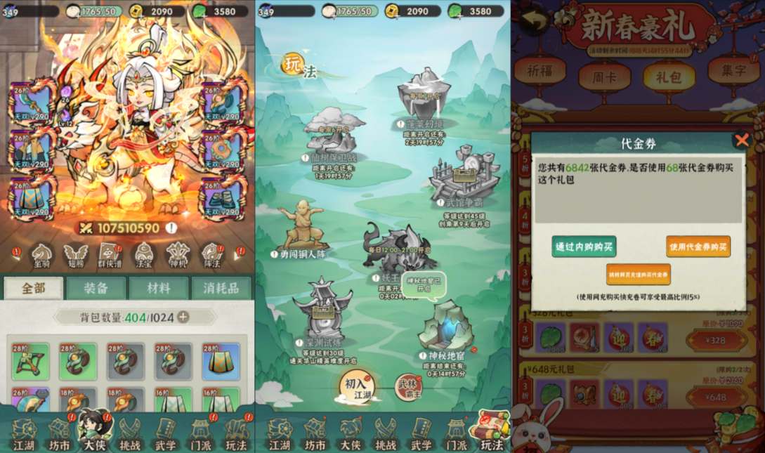 武侠割草动作手游【江湖墨迹大侠代金券内购52章版】5月最新整理Linux手工服务端+全套加解密工具+活动全开+CDK授权后台+安卓苹果双端+详细搭建教程+视频教程