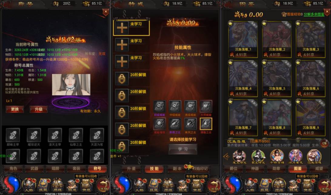 三网H5游戏【雷霆H5之三界传奇无限等级多区跨服超变版】5月最新整理Linux手工服务端+管理后台+GM分级授权后台+简易安卓客户端+详细搭建教程+视频教程