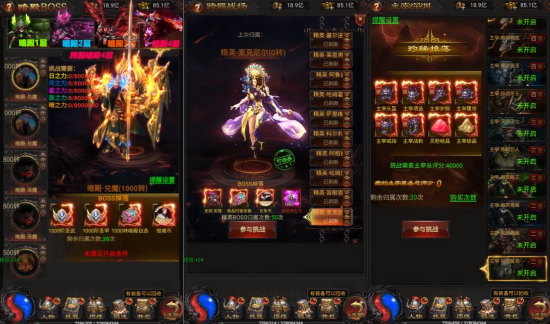 三网H5游戏【雷霆H5之三界传奇无限等级多区跨服超变版】5月最新整理Linux手工服务端+管理后台+GM分级授权后台+简易安卓客户端+详细搭建教程+视频教程