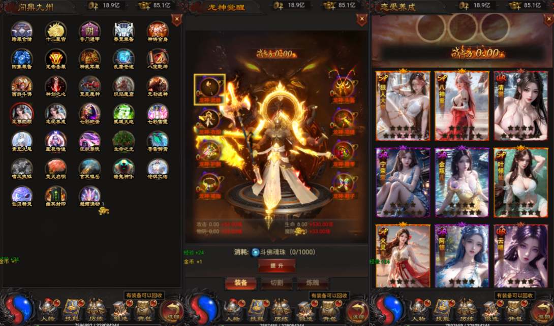 三网H5游戏【雷霆H5之三界传奇无限等级多区跨服超变版】5月最新整理Linux手工服务端+管理后台+GM分级授权后台+简易安卓客户端+详细搭建教程+视频教程
