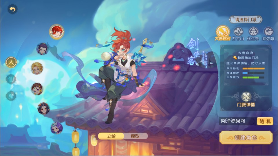MT3换皮MH【蛋蛋星海挂机尊享版】5月最新整理Linux手工服务端+源码+管理后台+安卓苹果双端+详细搭建教程+视频教程